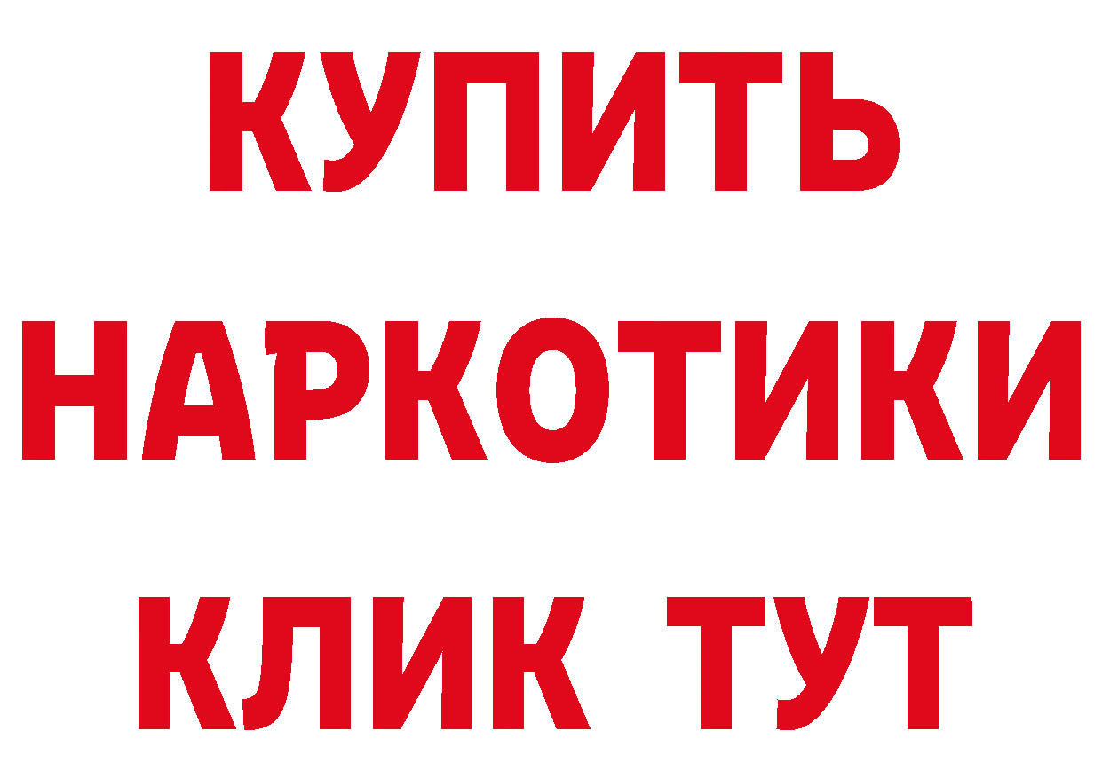 Продажа наркотиков это наркотические препараты Дивногорск